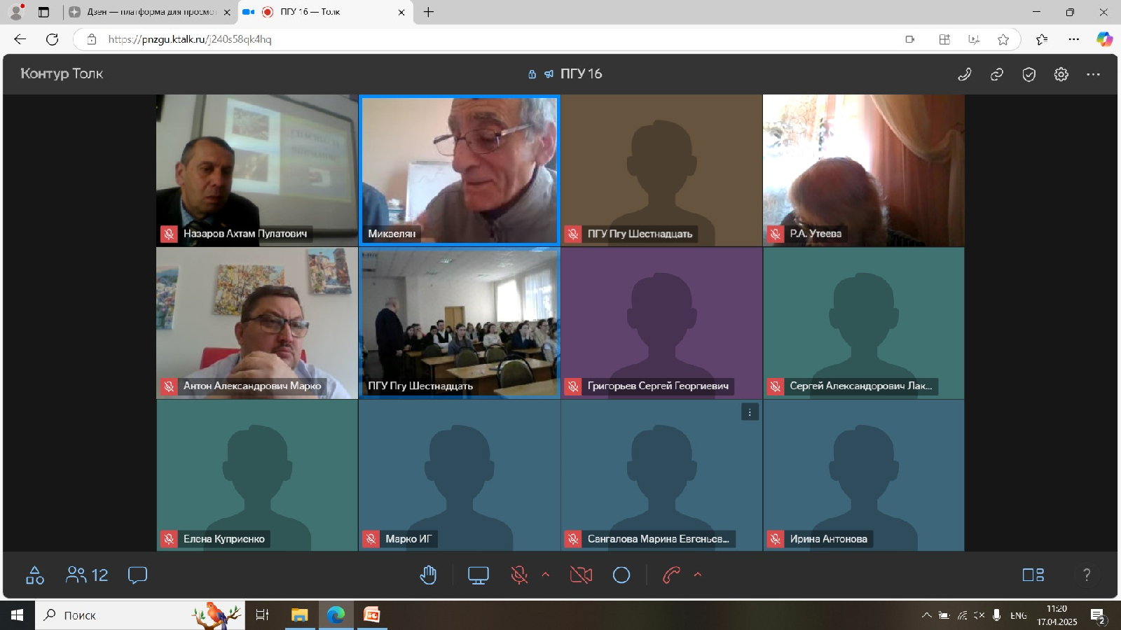 Артемовские чтения – 2025